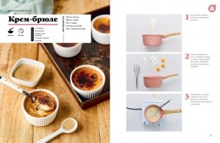 Праздник вкуса. Десерты фото книги 6