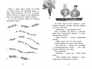 Добро пожаловать в Гримвуд! фото книги 5