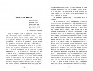 Ася фото книги 2