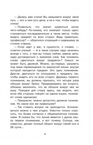 Живая математика фото книги 7