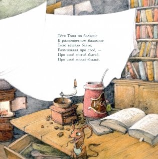 Сказка о бумажном самолёте фото книги 6