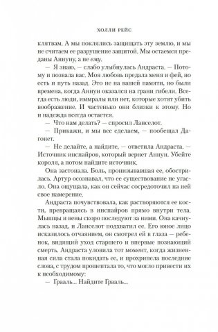 Тьма и золото полуночи фото книги 9