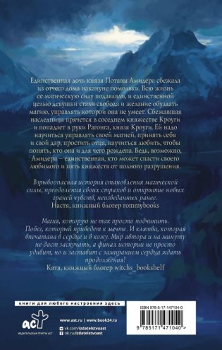 Дар Кроуги фото книги 2