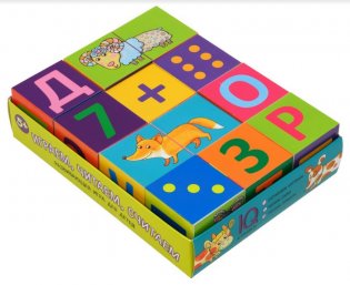 Умные кубики в поддончике. Играем, читаем, считаем фото книги 2