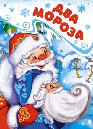 Подарок от Деда Мороза. Комплект из 3-х книг фото книги 8