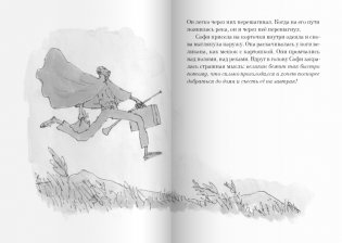 Большой и Добрый Великан фото книги 9