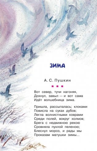 Времена года фото книги 6
