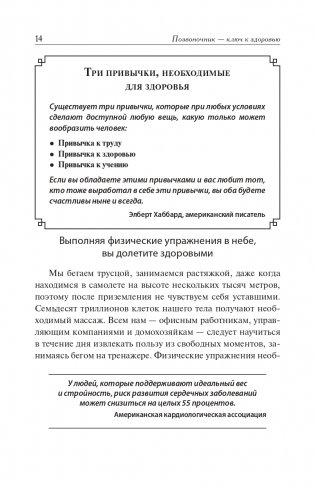 Позвоночник - ключ к здоровью. Руководство фото книги 17