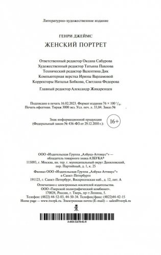 Женский портрет фото книги 21