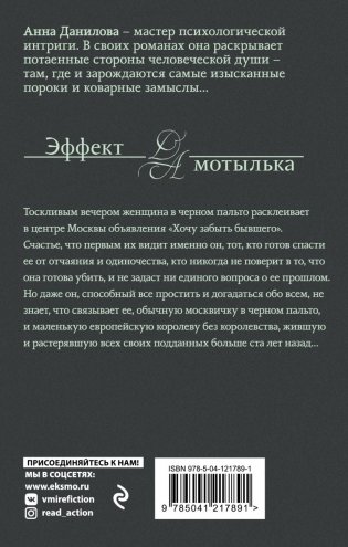 Одно преступное одиночество фото книги 2