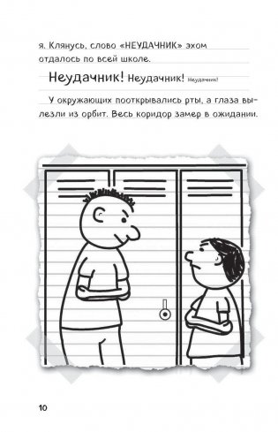 Дневник Стива, застрявшего в Minecraft фото книги 7