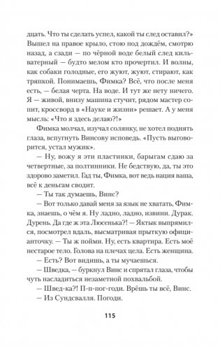 Студенты и совсем взрослые люди фото книги 8