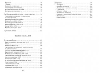 Учение о цвете фото книги 4