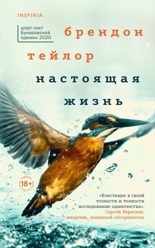 Настоящая жизнь фото книги