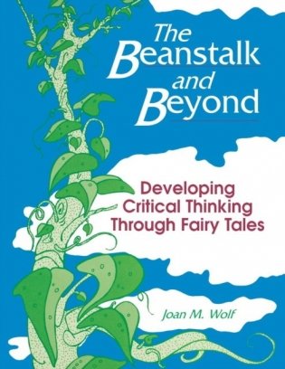 Beanstalk and beyond фото книги
