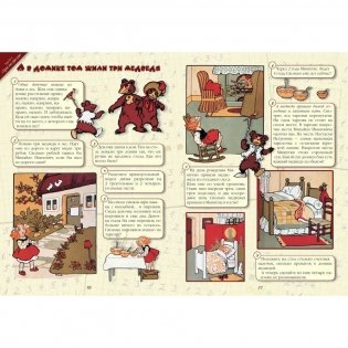 Математические олимпиады в стране сказок. Более 500 математических задач повышенной сложности для юных гениев фото книги 3