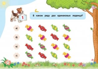 Мышление фото книги 3