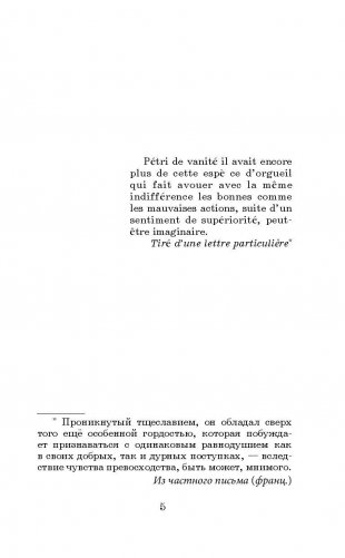 Евгений Онегин фото книги 5