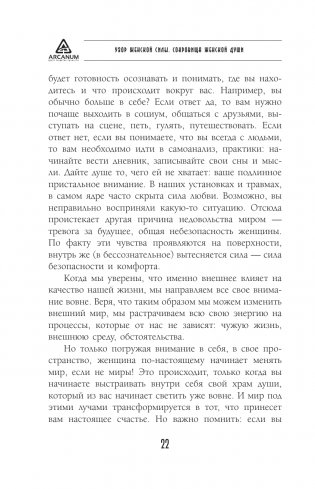 Узор женской силы фото книги 12