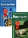 Биология для поступающих в вузы: В 2 т. 2-е изд., испр.и доп фото книги маленькое 2