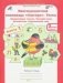 Многопредметная олимпиада "Снегирь". 2 класс. Рабочая тетрадь. Выпуск 1. Вариант 1, 2. Тесты. Литературное чтение. Русский язык. Математика. Окружающий мир. Факультативный курс фото книги маленькое 2
