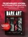 DARK ART 2. Антология российского темного искусства фото книги маленькое 4