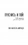 Проснись и пой. Слова поддержки для меня и для тебя фото книги маленькое 5