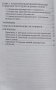 Сформированная субъектность - детерминанта устойчивости к неопределенности фото книги маленькое 4