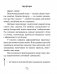 Беларуская мова. 2 клас. Арфаграфічная размінка фото книги маленькое 3
