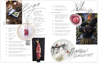 Дикая кухня фото книги 4