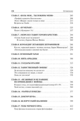 Анатолий Алай. Моя кинематографическая жизнь без прикрас фото книги 13