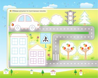 Занимательные прописи: развиваем моторику и мышление фото книги 2