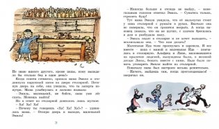 Новые проделки Эмиля из Лённеберги фото книги 6
