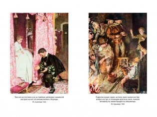 Принц и нищий. Янки из Коннектикута при дворе короля Артура фото книги 7