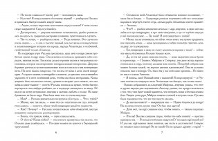 Руслана фото книги 2