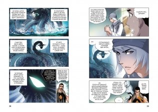 Боевой континент. Книга 3. Возвращение гранд-мастера фото книги 4