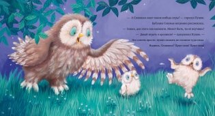 Любви хватит на двоих фото книги 2