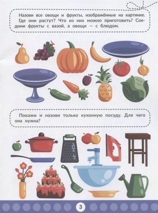 Логический интеллект фото книги 3