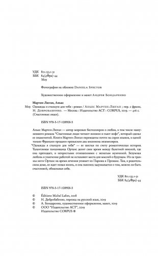 Однажды я станцую для тебя фото книги 11