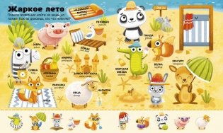 Книжка с окошками. Мой первый английский. Счет до 10 фото книги 2