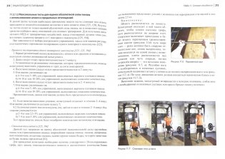 Энциклопедия тестирований фото книги 2