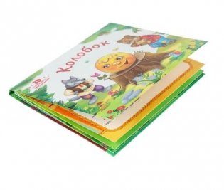 Колобок. Книжка-панорамка фото книги 3