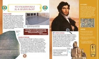 Искусство Древнего Египта. Наследие богов и фараонов фото книги 4