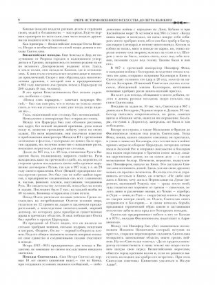 История русской армии фото книги 9