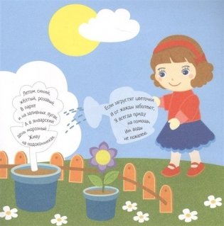 Солнечный город. Наклейки для самых маленьких фото книги 2