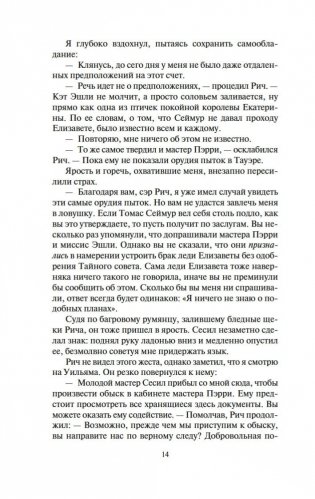 Мертвая земля (в 2-х томах) (комплект) фото книги 14