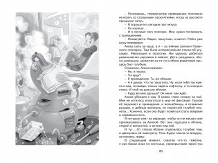 Девочка, с которой ничего не случится фото книги 4