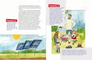 Наука для детей. Как издать научный журнал, если ты енот фото книги 7