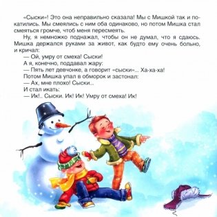 Самым маленьким. В. Драгунский. Денискины рассказы фото книги 2