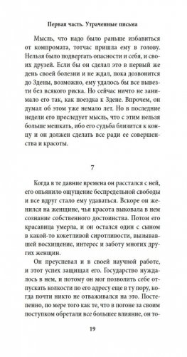 Книга смеха и забвения фото книги 17